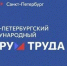 Форум труда-2026 - Министерство труда и соцзащиты
