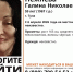Волонтёры два дня ищут пропавшую в Туле 59-летнюю женщину - ИА Тульская служба новостей
