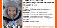 Пропавшую 83-летнюю женщину разыскивают в Туле - Молодой коммунар
