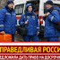 Досрочная пенсия для работников скорой помощи – это справедливо! - Справедливая Россия