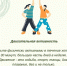 ВОЗ констатирует, что неинфекционные заболевания в 70% случаев являются причиной преждевременной смерти, поэтому укрепление здоровья населения одна из актуальных задач здравоохранения, важным аспектом которой является здоровый образ жизни (ЗОЖ) - Министерство имущественных и земельных отношений