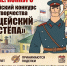 В Тульской области начался приём заявок на конкурс детского творчества «Полицейский Дядя Стёпа». - ГТРК