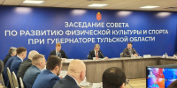 К 2030 году 70% туляков будут заниматься спортом - ГТРК