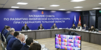 Миляев на заседании совета поблагодарил замминистра спорта РФ Никитина: «Для нас ценно ваше участие» - ИА Тульская пресса.Ru