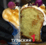 Во сколько тулякам обойдется кулич на Пасху - ТК Первый Тульский