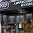 В Туле приостановили работу кафе «Чико» из-за нарушений и просрочки - ИА Тульская служба новостей