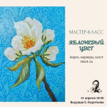 Мастер-класс — в том числе по Пушкинской карте!