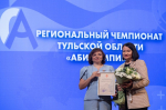 В Тульской области наградили победителей и призеров X регионального чемпионата «Абилимпикс»
