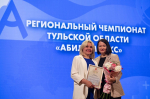 В Тульской области наградили победителей и призеров X регионального чемпионата «Абилимпикс»