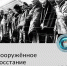 11 апреля -  Международный день освобождения узников фашистских концлагерей. - Общественная палата