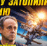 Почему затопили станцию "МИР": интервью с космонавтом Сергеем Залетиным - ТК Первый Тульский