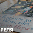 Поздравление Министра просвещения Российской Федерации Сергея Кравцова с Днём космонавтики - Министерство образования