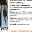 Бастрыкин взял на контроль: в Тульской области ищут 16-летнего Ярослава Аникина - ИА Тульская пресса.Ru