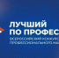 Работодатели Тульской области смогут узнать о возможностях участия во Всероссийском конкурсе «Лучший по профессии» - Министерство промышленности