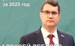 Комитет по местному самоуправлению за год рассмотрел 121 законопроект