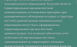 Комитет по местному самоуправлению за год рассмотрел 121 законопроект