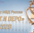 УМВД России по Тульской области приглашает журналистов региональных СМИ принять участие во Всероссийском конкурсе «Щит и перо» - Министерство массовых коммуникаций
