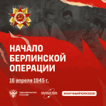 Наш земляк дошёл до Берлина