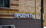 Тулякам рассказали, что какие продукты подорожали сильнее всего в 2026 году
