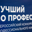 От поваров до сварщиков: в Тульской области стартовал прием заявок Всероссийский конкурс «Лучший по профессии» - Министерство труда и соцзащиты