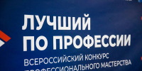 От поваров до сварщиков: в Тульской области стартовал прием заявок Всероссийский конкурс «Лучший по профессии» - Министерство труда и соцзащиты