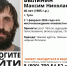 В Туле уже 2,5 месяца ищут 40-летнего мужчину - ТК Первый Тульский