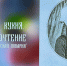 В Туле открылся первый поток проекта «Тульская кухня. Новое прочтение» - ИА Тульская служба новостей