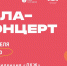 Туляков приглашают на гала-концерт фестиваля «Тульская студенческая весна» - Молодой коммунар