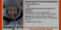 В Туле нашли живой пропавшую 83-летнюю пенсионерку - ИА Тульская служба новостей