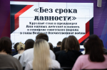 Трагедия советского народа в годы войны не забыта