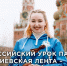 Региональный этап Всероссийского урока памяти “Георгиевская лента” - Управление культуры и туризма