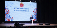 Дмитрий Миляев поздравил муниципальных служащих с Днем местного самоуправления - ИА Тульская пресса.Ru