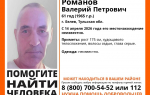 В Белеве ищут пропавшего 61-летнего мужчину с серыми глазами