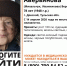 В Донском разыскивают 78-летнюю бабушку - ТК Первый Тульский