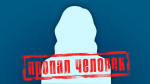В Донском разыскивают 78-летнюю бабушку