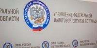 Приглашаем посетить мобильный офис в г. Кимовск - УФНС