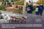 19 апреля — День памяти жертв геноцида советского народа, совершённого нацистами и их пособниками в период Великой Отечественной войны 1941–1945 годов