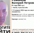Пропал 61-летний житель Белева: волонтеры просят помощи в поисках - ИА Тульская пресса.Ru