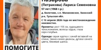 Не выходит на связь почти неделю: в Тульской области ищут 57-летнюю Ларису Назарову - ИА Тульская пресса.Ru