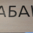 В Туле изъяли 2805 пачек контрафактных сигарет - Молодой коммунар