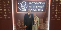 Тульская область принимает участие в мероприятиях VIII Балтийского культурного форума в Калининграде - Министерство культуры и туризма