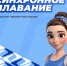 Соревнования по синхронному плаванию в Туле соберут команды из шести городов - Управление физкультуры и спорта