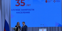 19 апреля 2026 года исполняется 35 лет государственной службе занятости населения. - Министерство труда и соцзащиты