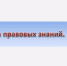 Туляков научат правильно оформлять жилье в Школе правовых знаний - Молодой коммунар