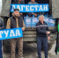 Еда, инструменты и бытовая химия: какую гумпомощь отправили туляки в Дагестан - ИА Тульская пресса.Ru