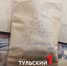 На Куликовом поле под Тулой вырастят историческое зерно - ТК Первый Тульский