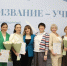 Конкурс для педагогов «Призвание – учить!» вновь пройдет в Тульской области - Правительство области