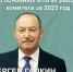 Сергей Галкин: «Совершенствовать законодательство в интересах развития региона» - ИА Тульская пресса.Ru