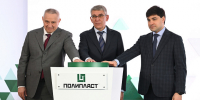 ГК «Полипласт» запустила новый производственный комплекс в Новомосковске - ИА Тульская служба новостей