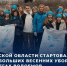 Тульская область вывела экологические десанты на уборку водоемов - Молодой коммунар